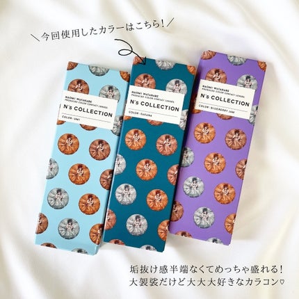 N’s COLLECTION 1day/N’s COLLECTION/ワンデー(1DAY)カラコンを使ったクチコミ(3枚目)