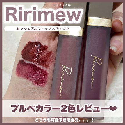 センシュアルフィックスティント/Ririmew/リップティントを使ったクチコミ(1枚目)