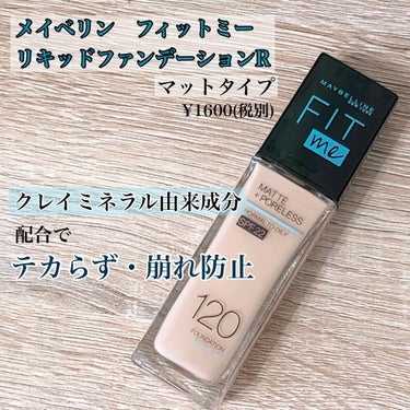 フィットミー リキッドファンデーション R/MAYBELLINE NEW YORK/リキッドファンデーションを使ったクチコミ（2枚目）