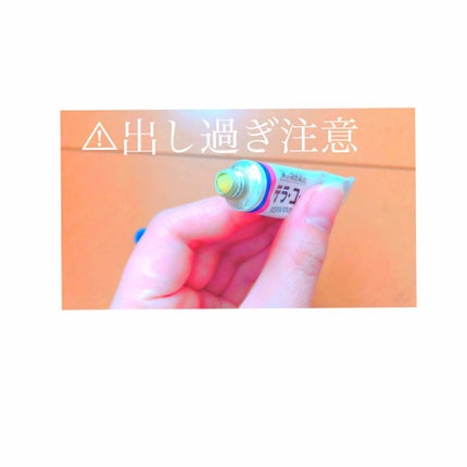 テラ・コートリル 軟膏(医薬品)/ジョンソン・エンド・ジョンソン/その他を使ったクチコミ(2枚目)