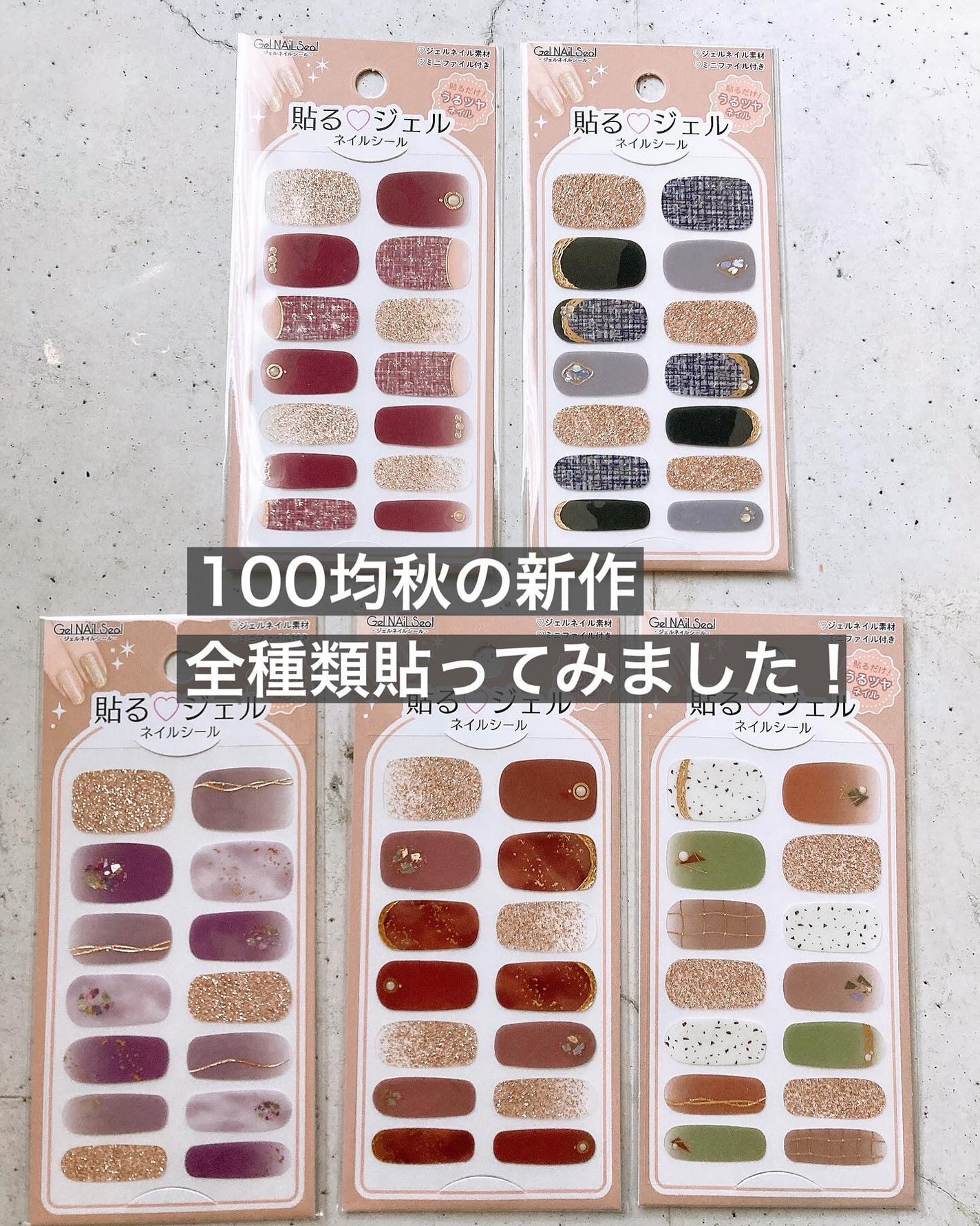 貼るジェルネイル/セリア/ネイルシールを使ったクチコミ(1枚目)