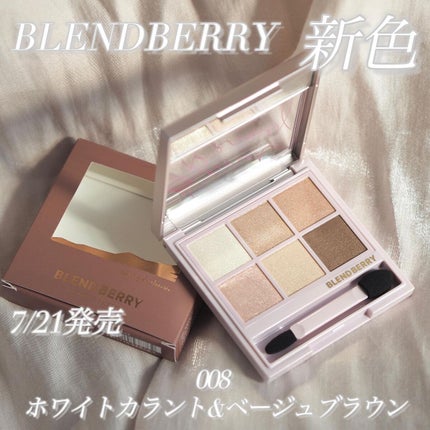 オーラクリエイション/BLEND BERRY/アイシャドウパレットを使ったクチコミ(4枚目)