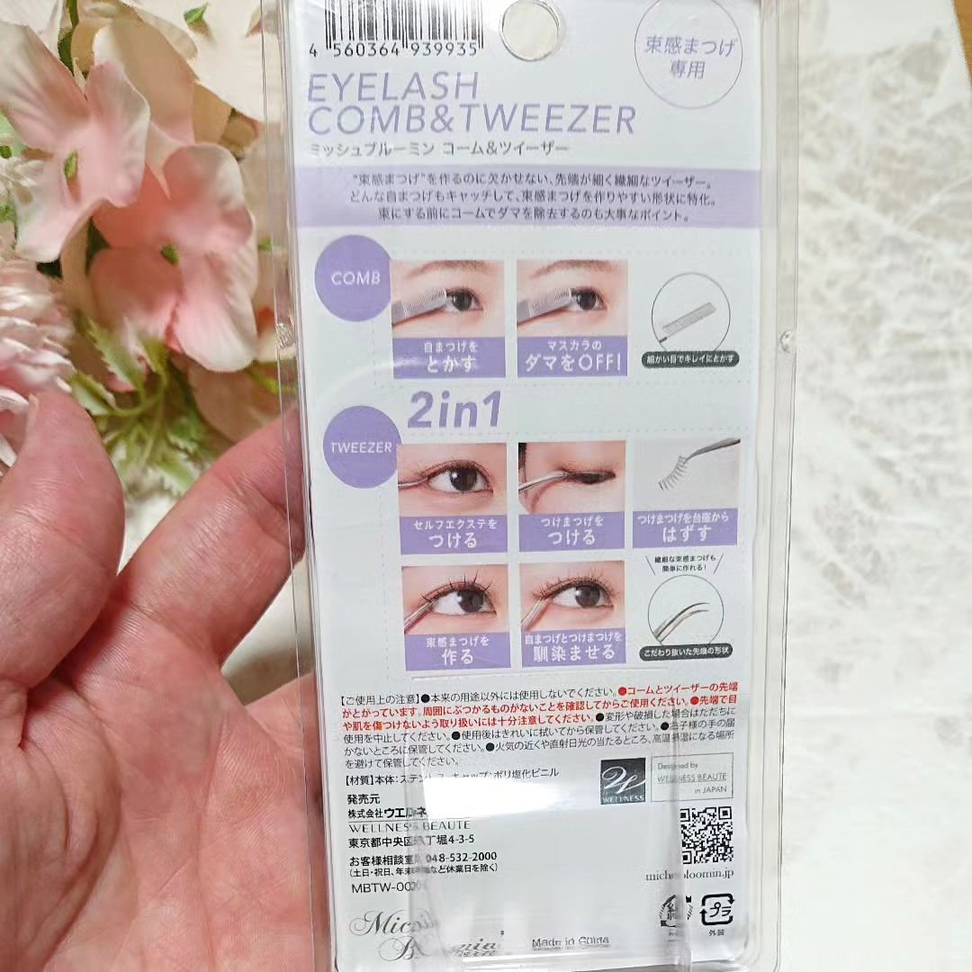 ミッシュブルーミン コーム&ツイーザーのクチコミ「束感まつげ専用の商品で、ツイーザー部分でつけまつげをつける際や束感まつげを作り、コーム部分はま.....」（2枚目）