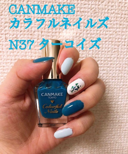 カラフルネイルズ/キャンメイク/マニキュアを使ったクチコミ(1枚目)