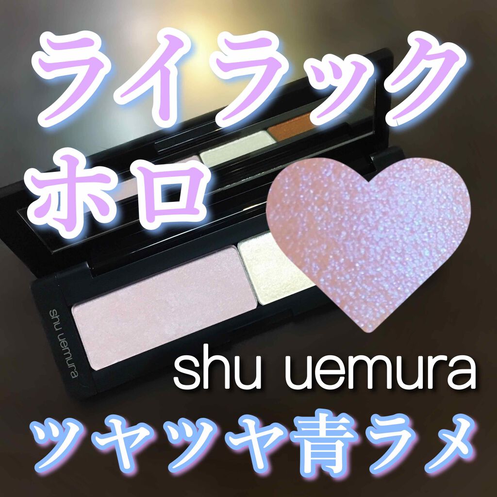 カスタムパレット IV/shu uemura/その他化粧小物を使ったクチコミ(1枚目)