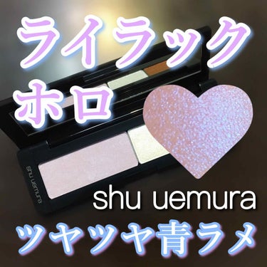 カスタムパレット IV/shu uemura/その他化粧小物を使ったクチコミ（1枚目）