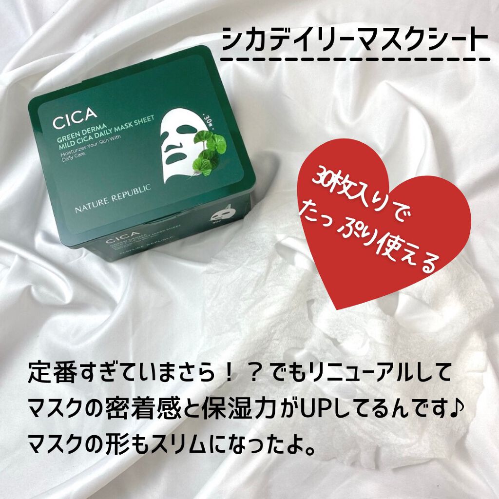 グリーンダーマCICAセラム/ネイチャーリパブリック/美容液を使ったクチコミ（3枚目）