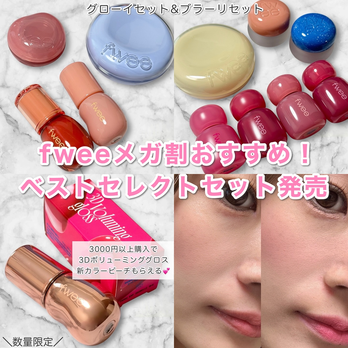 フィー ピンクオブセッションステイフィットティント/fwee/リップティントを使ったクチコミ（1枚目）