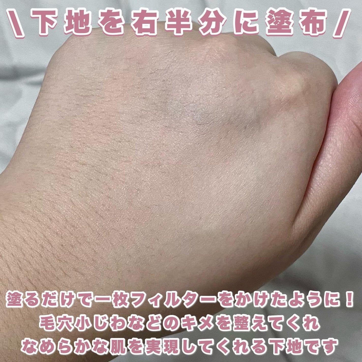 デリケートシルクベールアートプライマー/TFIT/化粧下地を使ったクチコミ(4枚目)