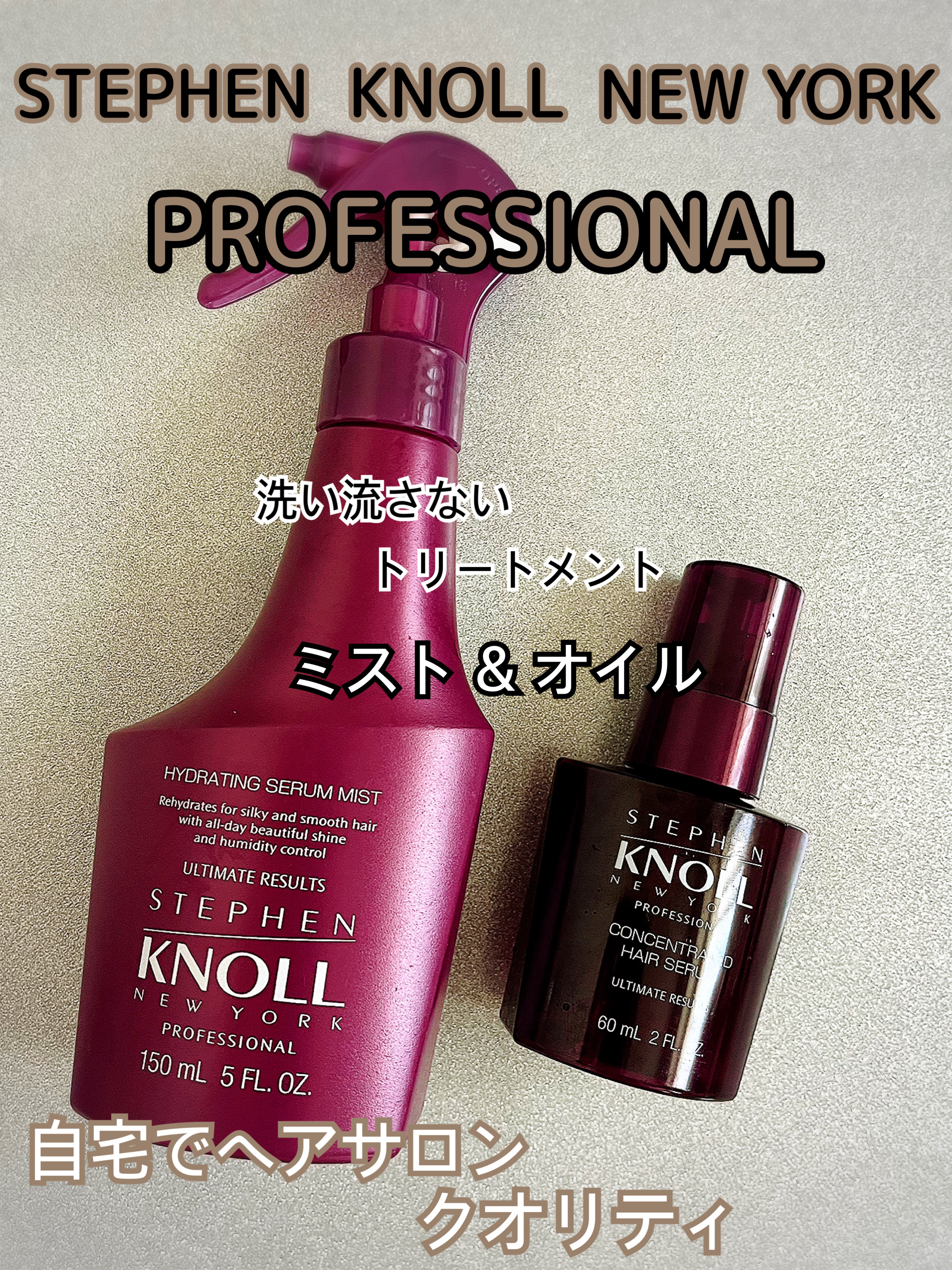 試してみた】ハイドレーティング セラムミスト スティーブンノル