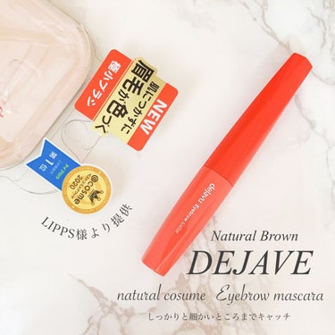 DEJAVE

LIPPS様から頂きました✨
1本1本毛先をキャッチして、
ダマにならずふわふわな眉に仕上がる
感じがとても気に入ってしまいました

眉毛は顔の大事な部分！🙏🏻
メイク歴3年目でもまだま