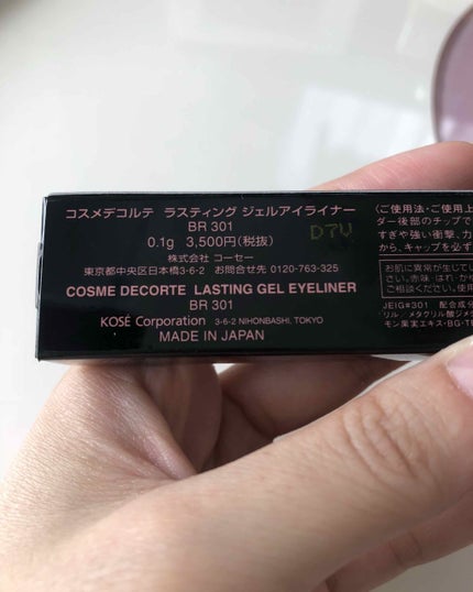 ラスティング ジェルアイライナー/DECORTÉ/ジェルアイライナーを使ったクチコミ(4枚目)