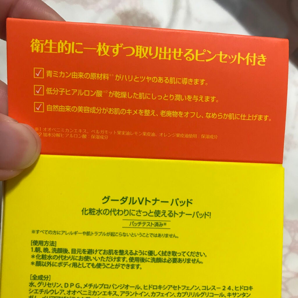 グリーンタンジェリン ビタCダークスポットケアパッド/goodal/トナーパッドを使ったクチコミ(4枚目)