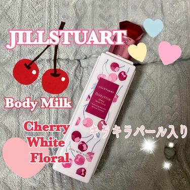 JILL STUART ボディミルク チェリー ホワイトフローラルのクチコミ「ジルスチュアートのクリスマス限定のチェリーの香りが好きすぎて購入🍒投稿するタイミングが遅くても.....」（1枚目）