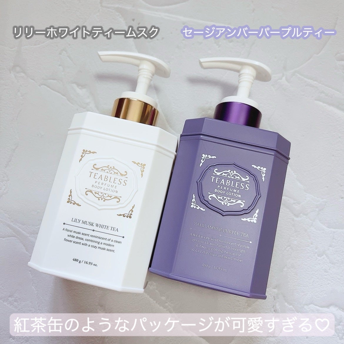 パフュームボディローション リリィムスクホワイトティー/TEABLESS/ボディローションを使ったクチコミ(2枚目)