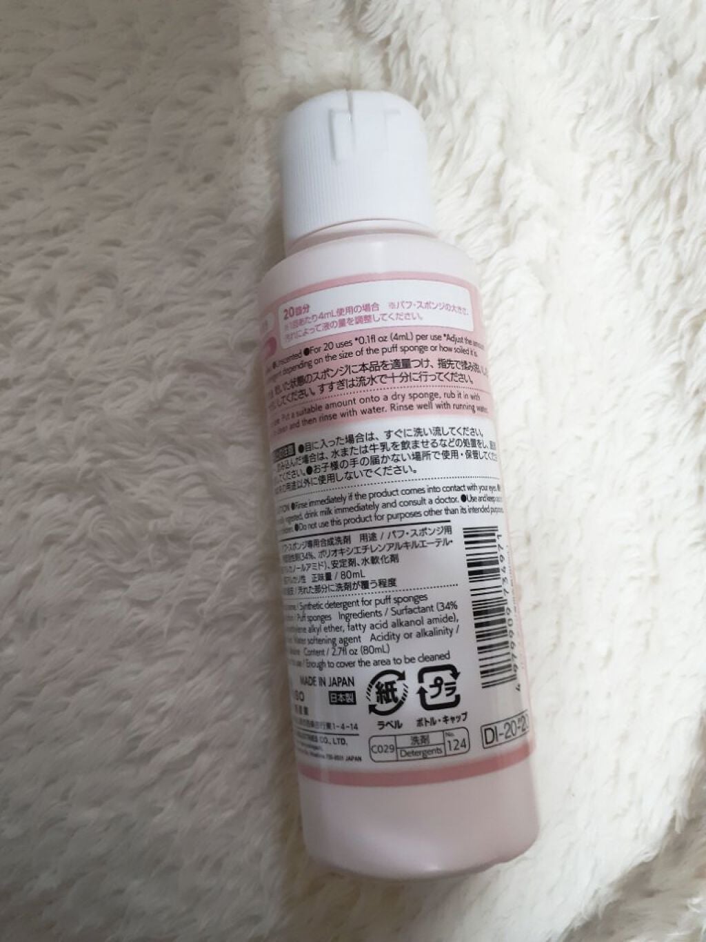 パフ・スポンジ専用洗剤/DAISO/その他化粧小物を使ったクチコミ(2枚目)