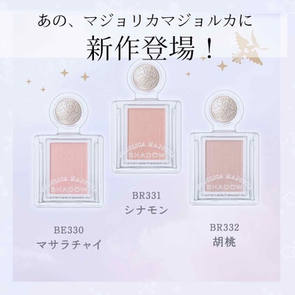 シャドーカスタマイズ/MAJOLICA MAJORCA/単色アイシャドウを使ったクチコミ(1枚目)