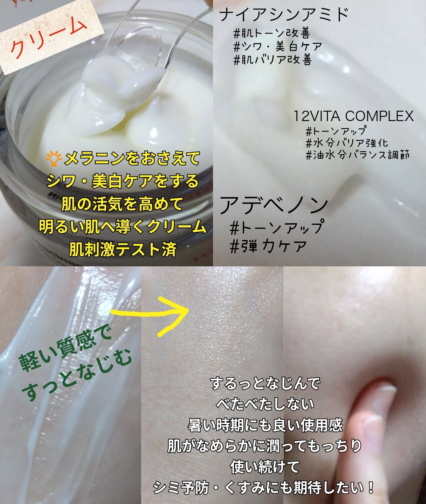 ナイアシンアミド 3% クリーム/yeppda/フェイスクリームを使ったクチコミ（3枚目）