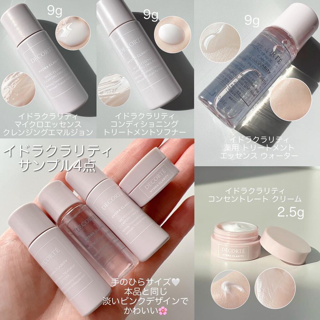 イドラクラリティ 薬用 トリートメント エッセンス ウォーター/DECORTÉ/化粧水を使ったクチコミ(4枚目)