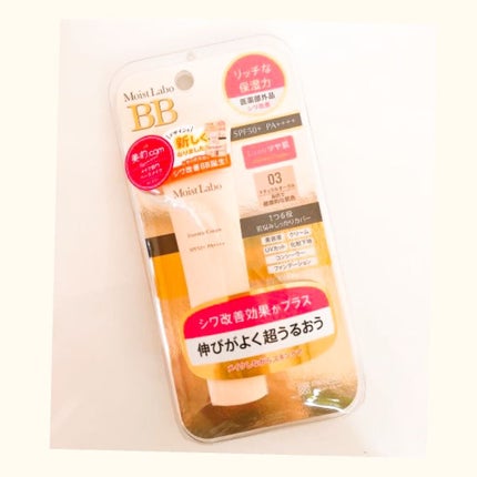 モイストラボ BBエッセンスクリーム/Moist Labo/BBクリームを使ったクチコミ(1枚目)