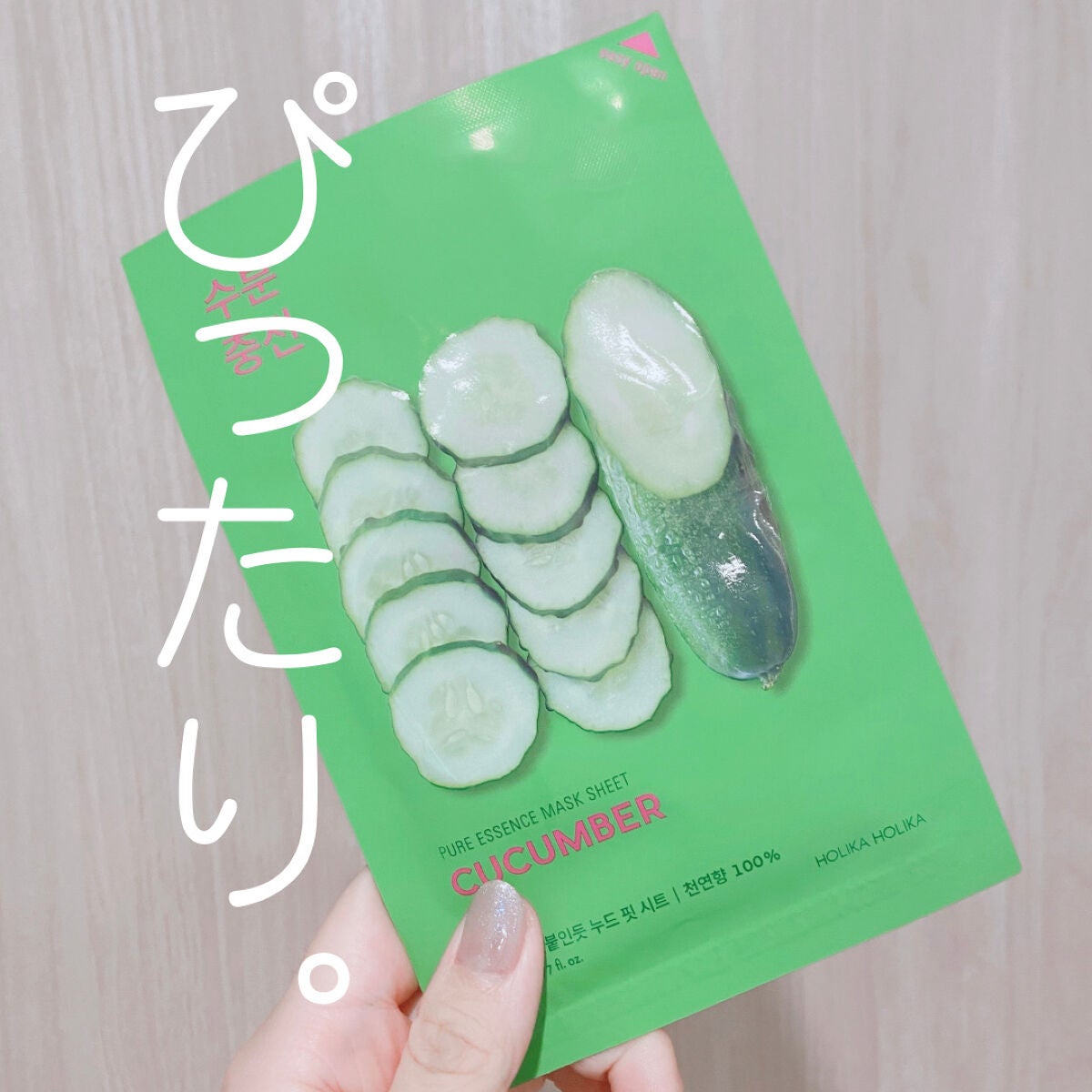 PURE ESSENCE MASK SEET/HOLIKA HOLIKA/シートマスク・パックを使ったクチコミ(1枚目)