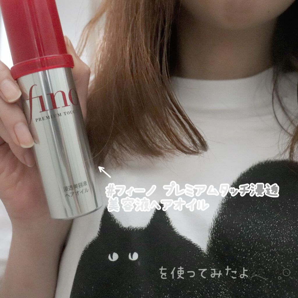 フィーノ プレミアムタッチ 濃厚美容液ヘアオイル/フィーノ/ヘアオイルを使ったクチコミ(1枚目)