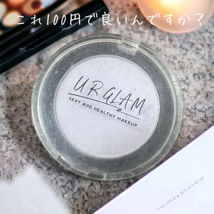 ポアレスパウダー/U R GLAM/プレストパウダーを使ったクチコミ(1枚目)