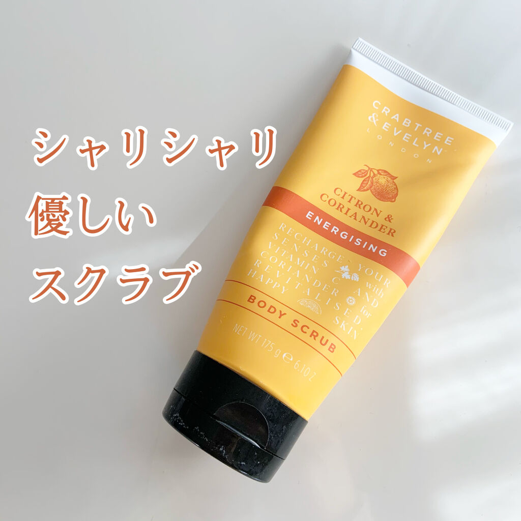 クラブツリー&イヴリン ボディスクラブ/ハウス オブ ローゼ/ボディスクラブを使ったクチコミ（1枚目）