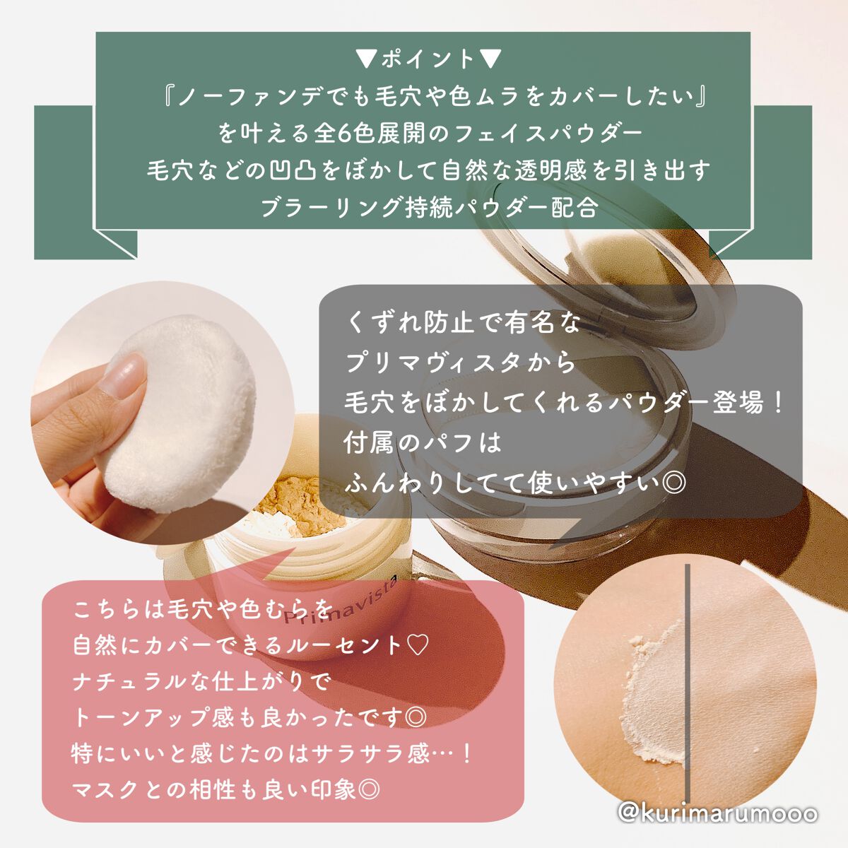 ポアレスフィクサー ルーセント(レフィル)7.5g/プリマヴィスタ/ルースパウダーを使ったクチコミ（2枚目）