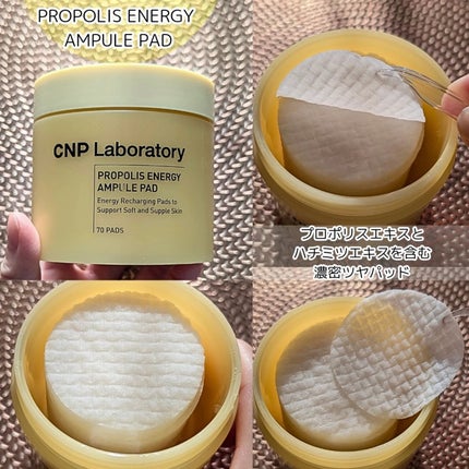 プロポリスエナジーアンプルパッド/CNP Laboratory/トナーパッドを使ったクチコミ(5枚目)