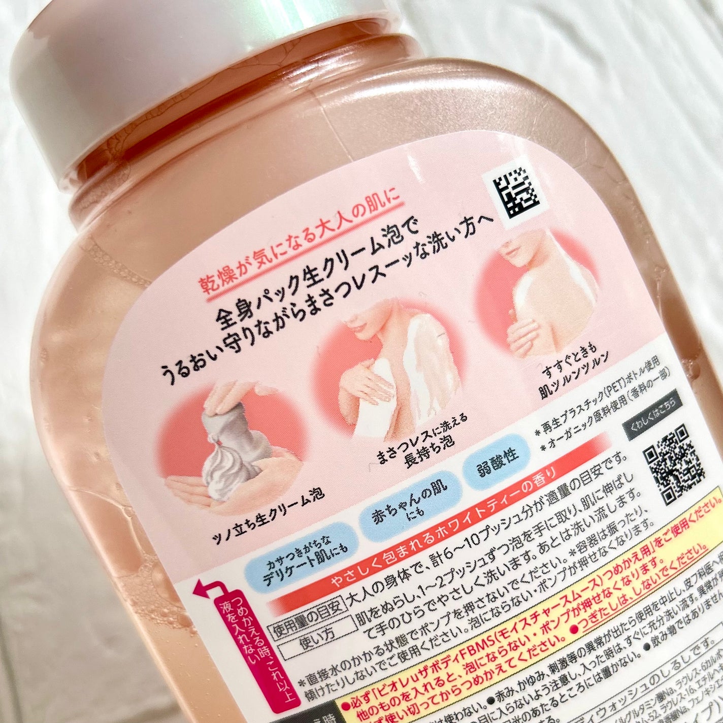 ビオレu ザ ボディ 泡タイプ モイスチャースムース/ビオレu/ボディソープを使ったクチコミ(4枚目)