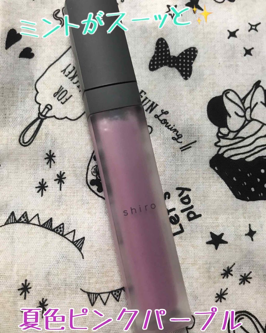 ミントエッセンスリップバター/SHIRO/リップグロスを使ったクチコミ（1枚目）