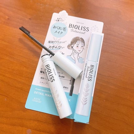 みほ on LIPS 「ビオリスボタニカル前髪ロックヘアスティック★★★★★★マスカラ..」(3枚目)