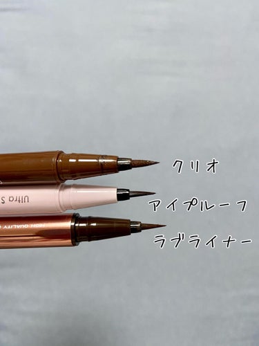 スーパープルーフ ペン ライナー 02 BROWN/CLIO/リキッドアイライナーを使ったクチコミ（2枚目）