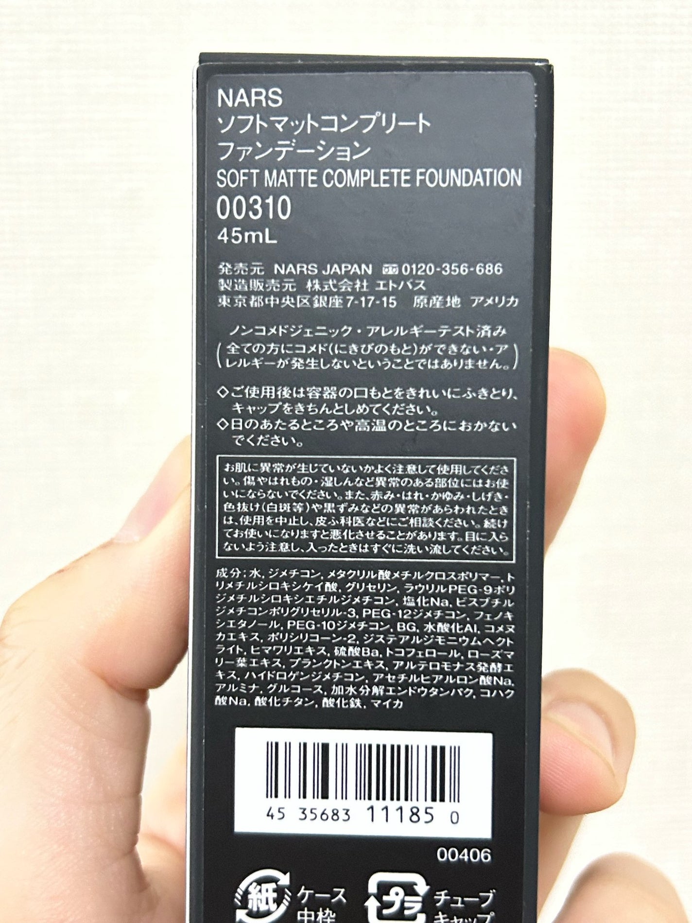 ソフトマットコンプリート ファンデーション/NARS/リキッドファンデーションを使ったクチコミ(2枚目)