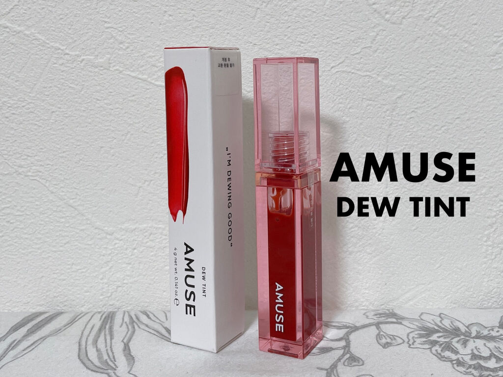デューティント 【旧】07 花様年華/AMUSE/リップティントを使ったクチコミ（1枚目）