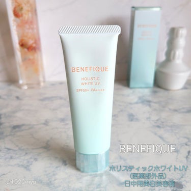 ベネフィーク ホリスティックホワイトUV|BENEFIQUEの口コミ