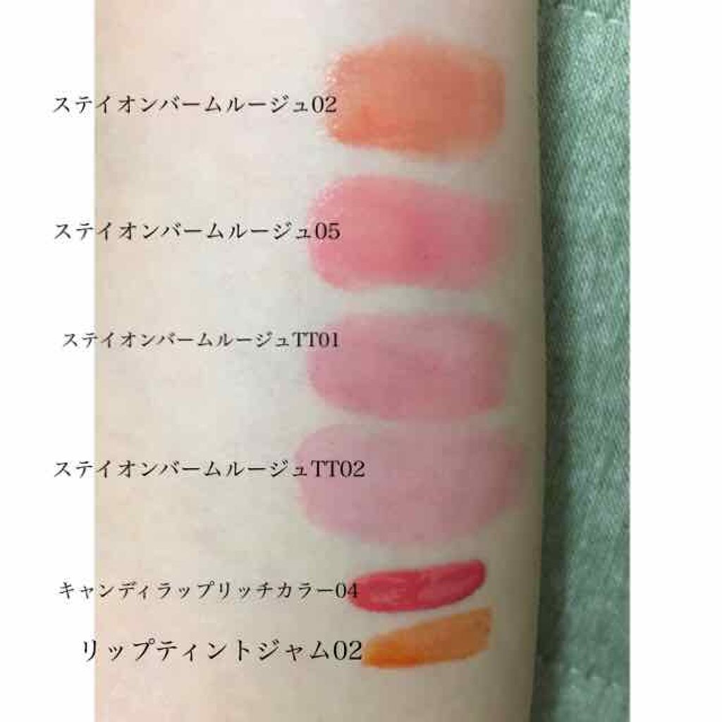 ステイオンバームルージュ/キャンメイク/口紅を使ったクチコミ(1枚目)