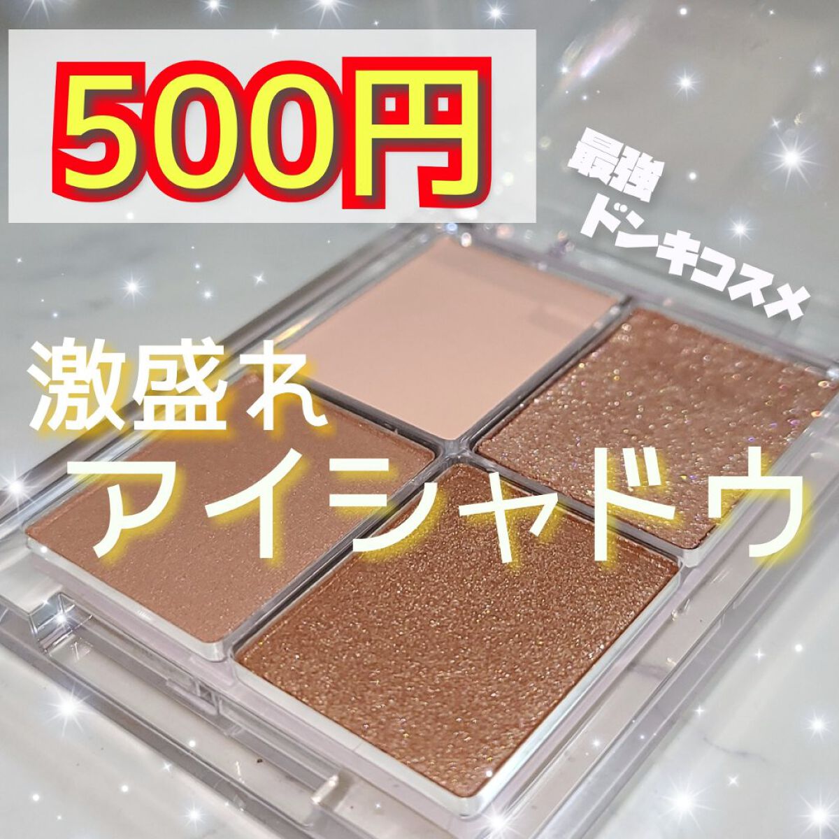 4色アイシャドウパレット/aZTK/アイシャドウパレットを使ったクチコミ（1枚目）