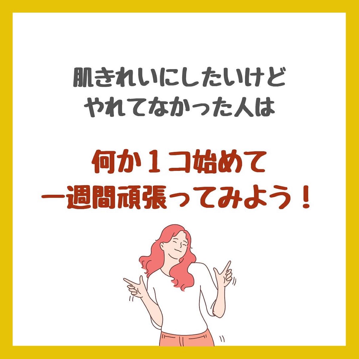 しゅん@1分スキンケア on LIPS 「色々なこと試しても効果が出なくて続かなかった🥺『たった1分のス..」(6枚目)