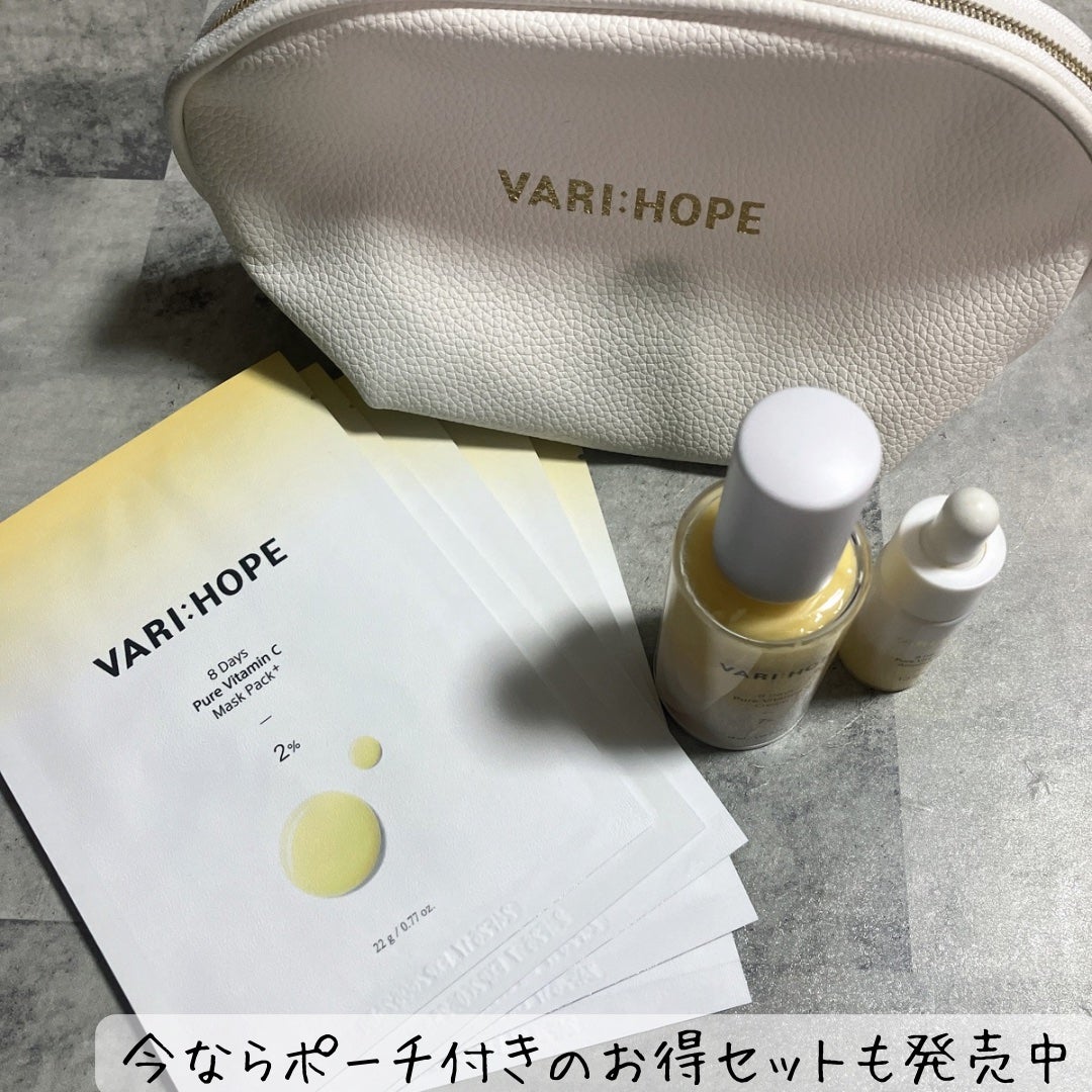8デイズピュアビタミンCアンプル/VARI:HOPE/美容液を使ったクチコミ(8枚目)