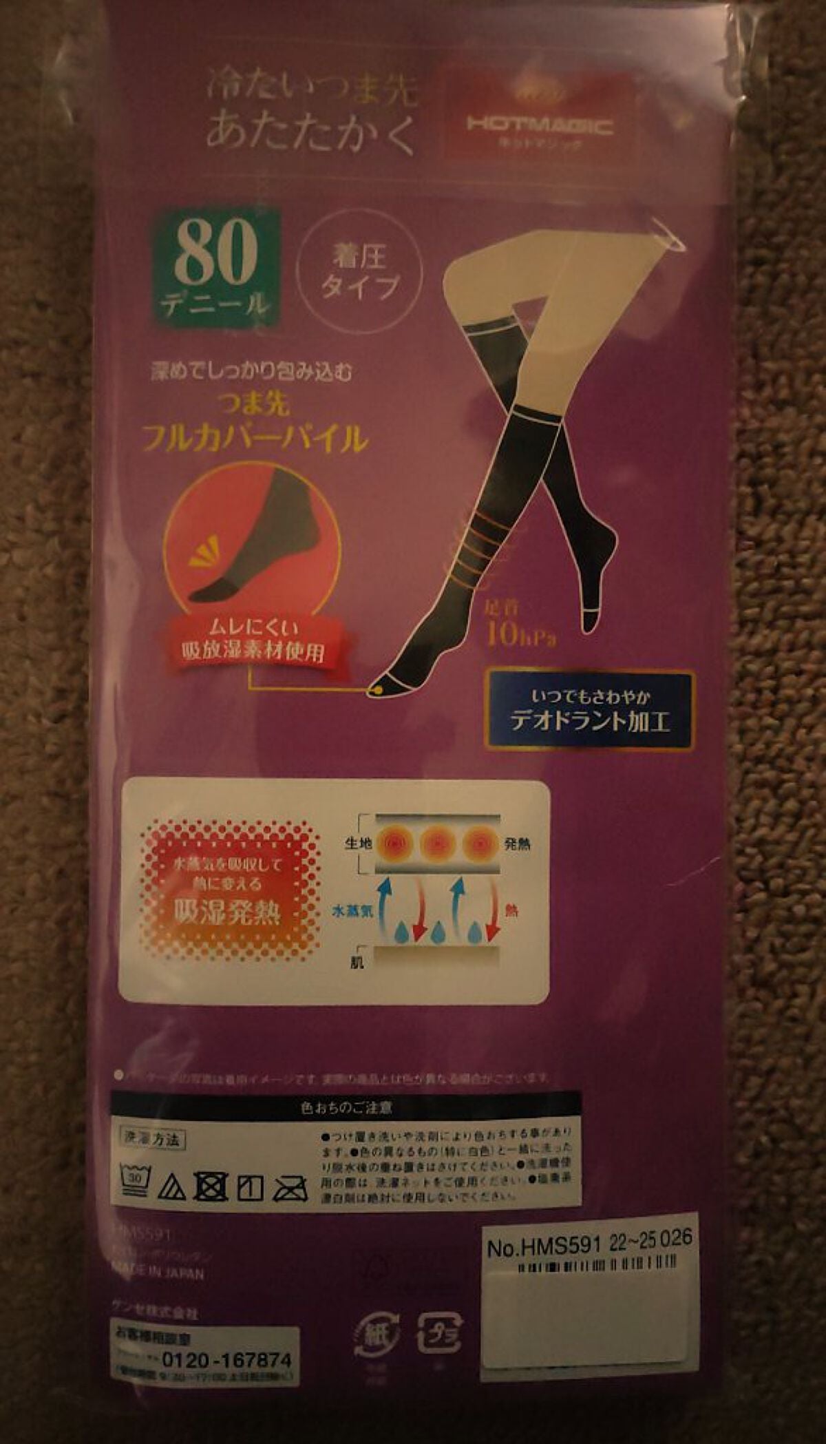 shiny_beauty_9wf on LIPS 「血行促進のため着圧ソックスを探していたところゆる圧がかかるお値..」(2枚目)