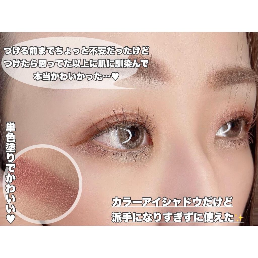 eyeshadow/SLN/単色アイシャドウを使ったクチコミ(5枚目)