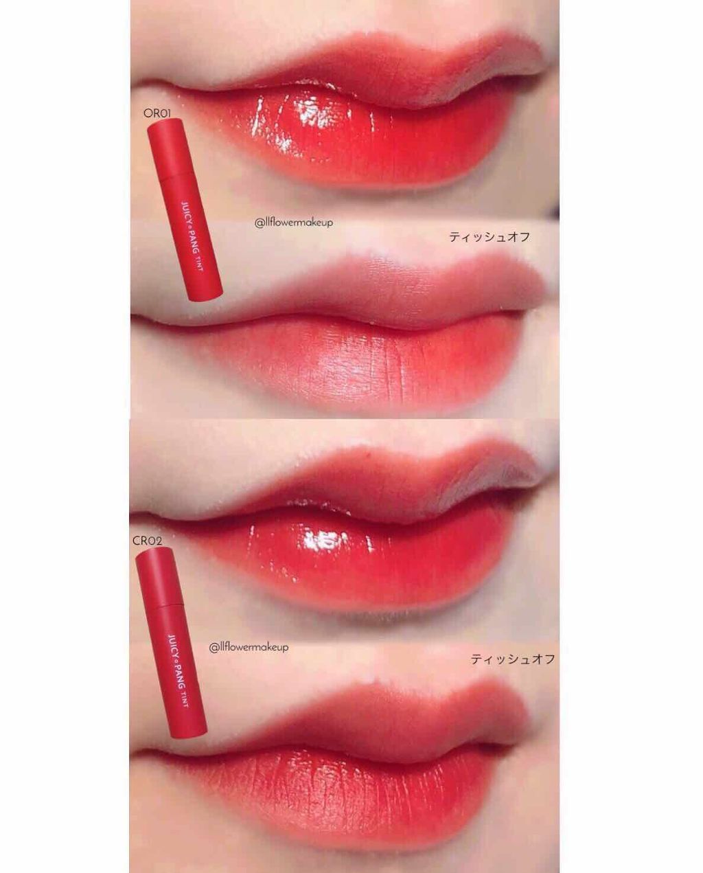 アピュー ジューシーパン ティント/A’pieu/リップティントを使ったクチコミ(2枚目)