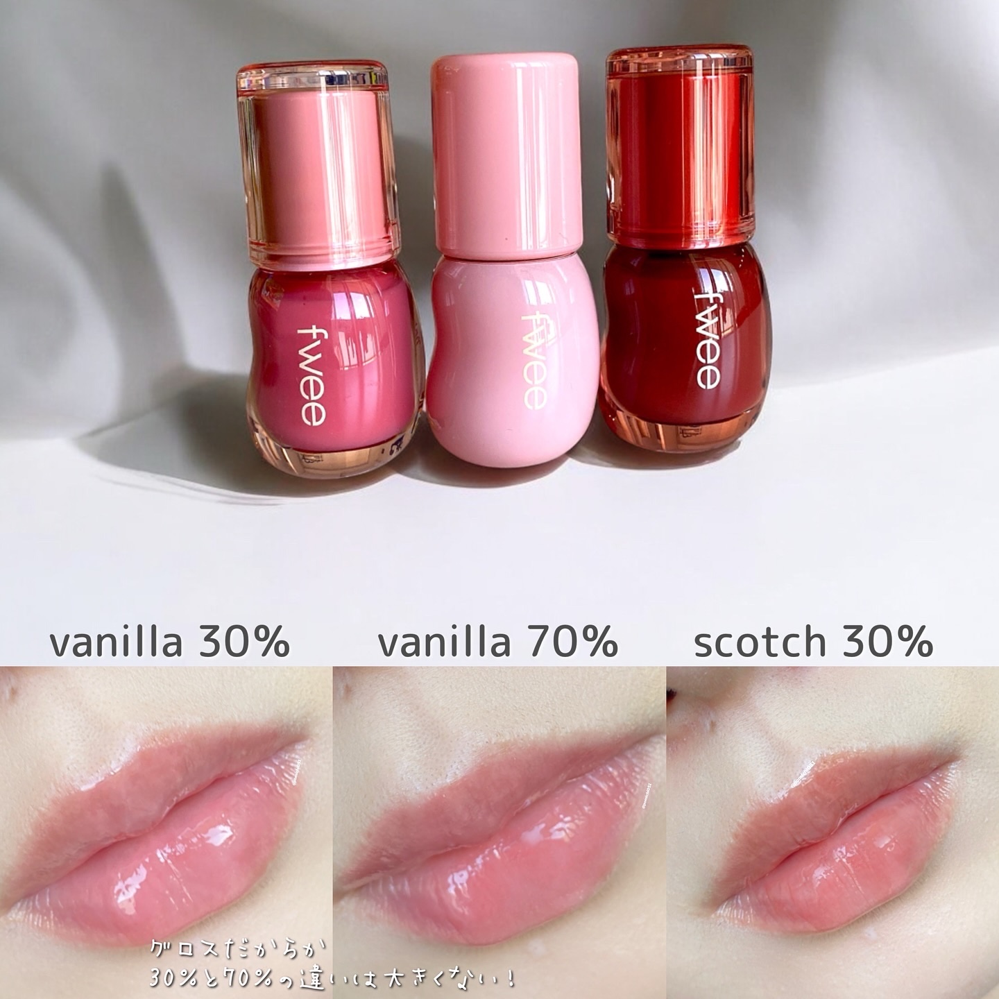 フィー 3Dボリューミンググロス/fwee/リップグロスを使ったクチコミ（3枚目）