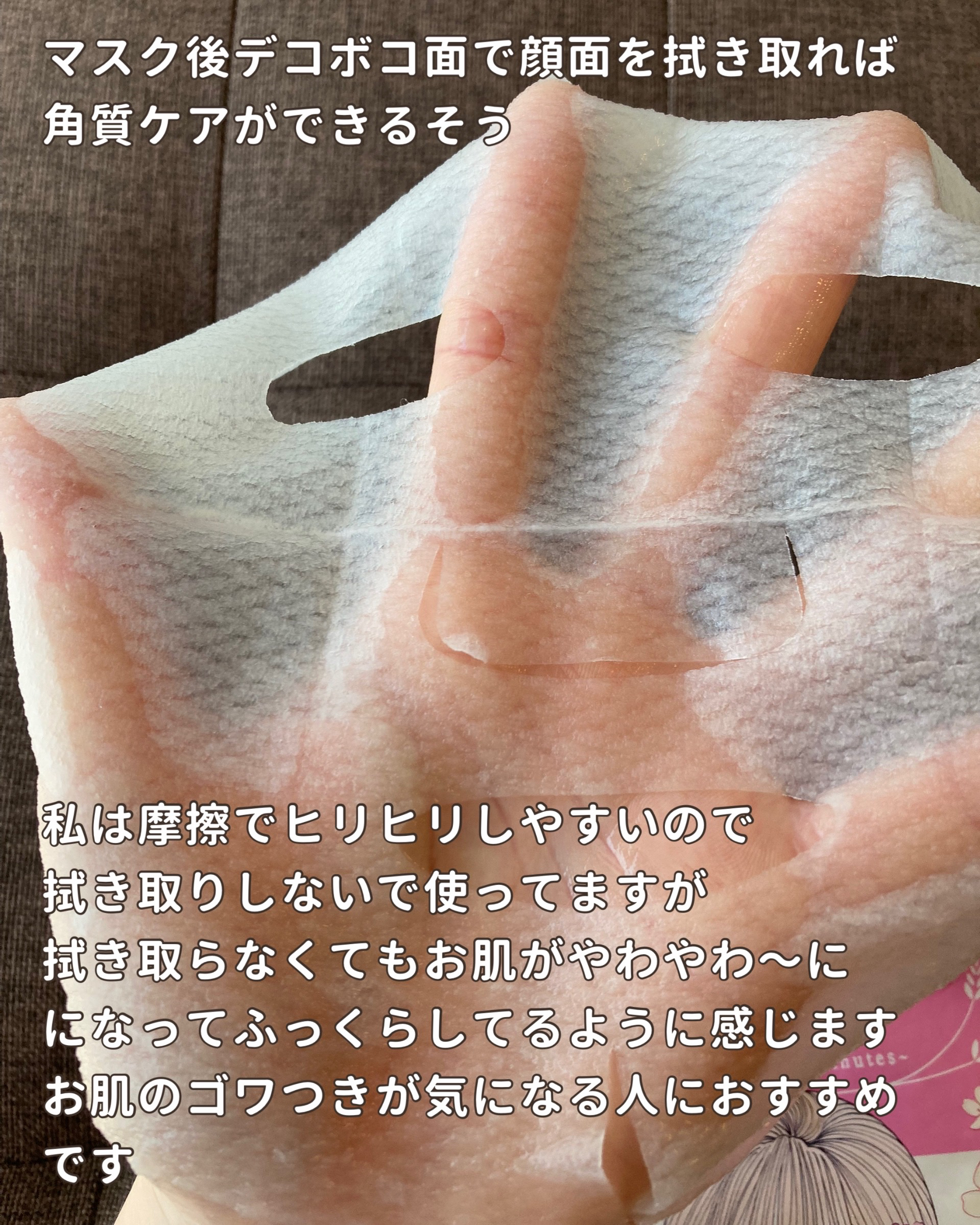 毛穴小町 桜香るマスク/クリアターン/シートマスク・パックを使ったクチコミ（2枚目）