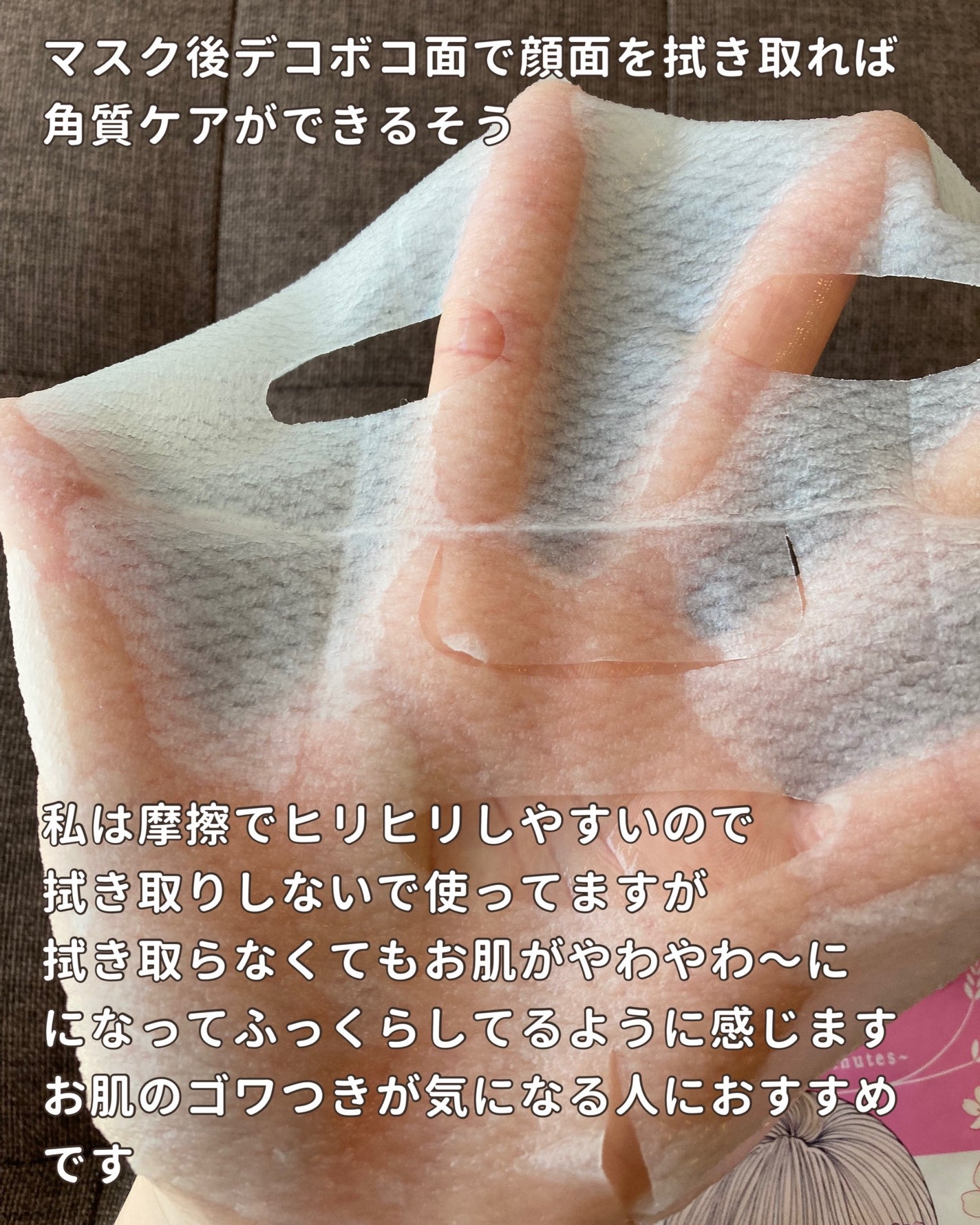 毛穴小町 桜香るマスク/クリアターン/シートマスク・パックを使ったクチコミ(2枚目)