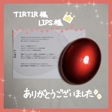 マスク フィット レッド クッション/TIRTIR(ティルティル)/クッションファンデーションを使ったクチコミ（3枚目）