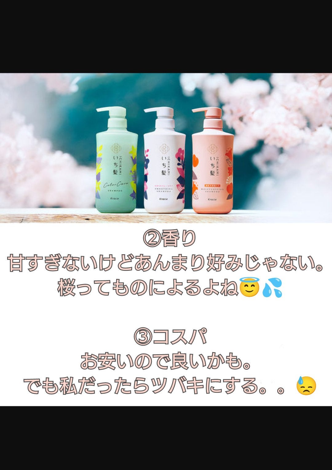 なめらかスムースケア シャンプー/コンディショナー/いち髪/市販シャンプーを使ったクチコミ(4枚目)