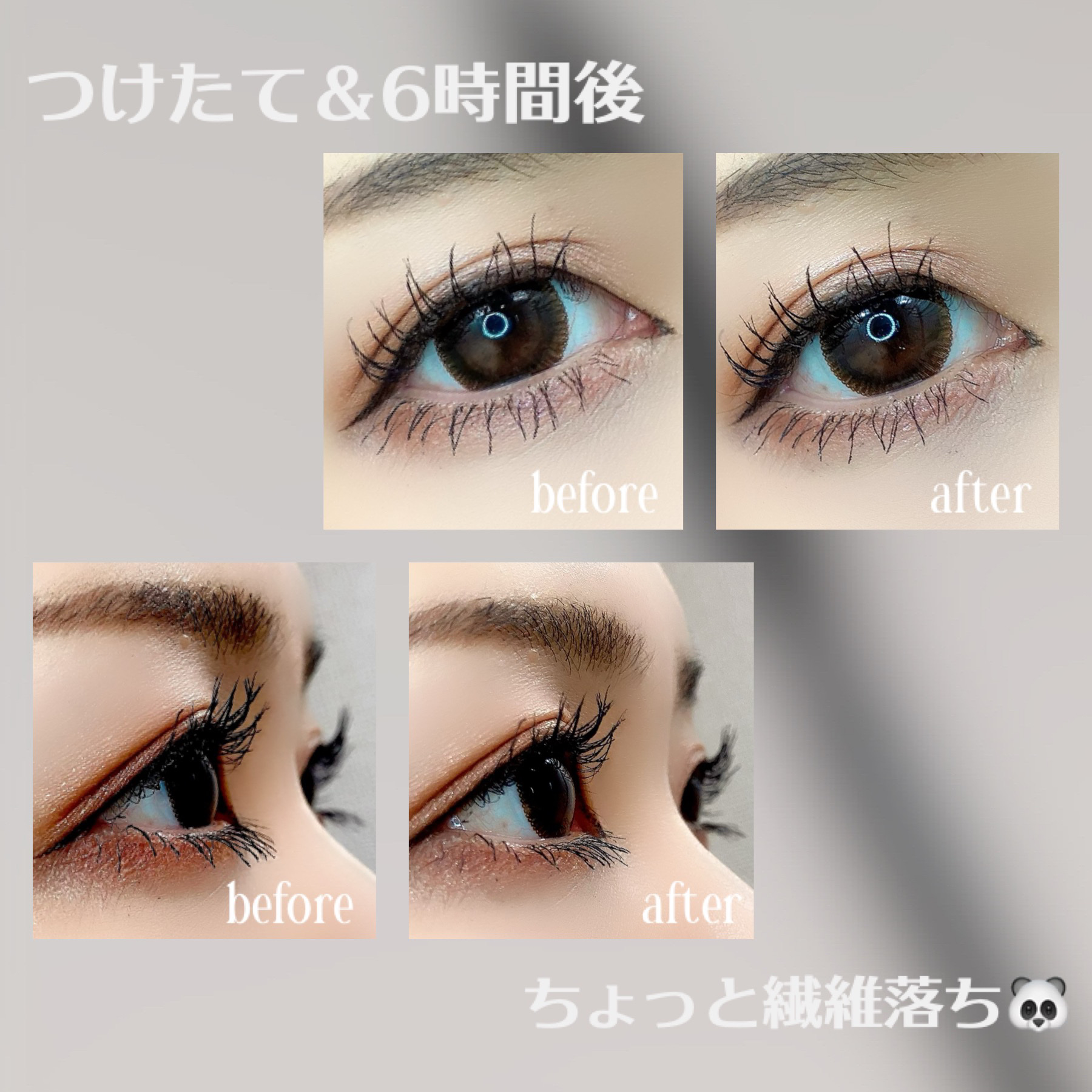 カールキープ マスカラベース/ヒロインメイク/マスカラ下地を使ったクチコミ（3枚目）